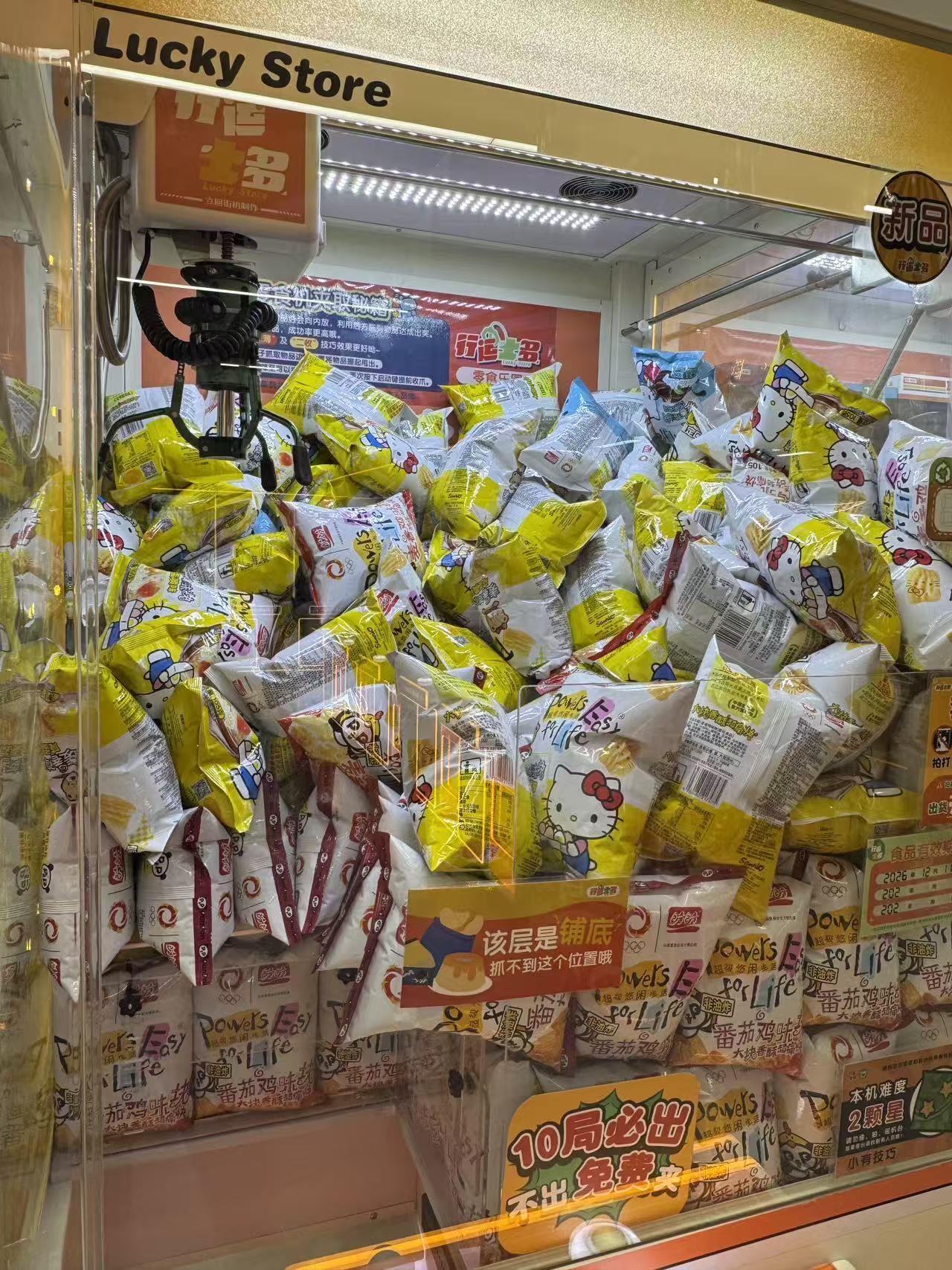 Prize Wall Display gallery image 3
